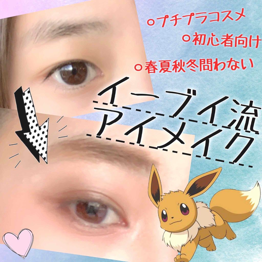 グロウツインカラー/キャンメイク/アイシャドウパレットを使ったクチコミ(1枚目)