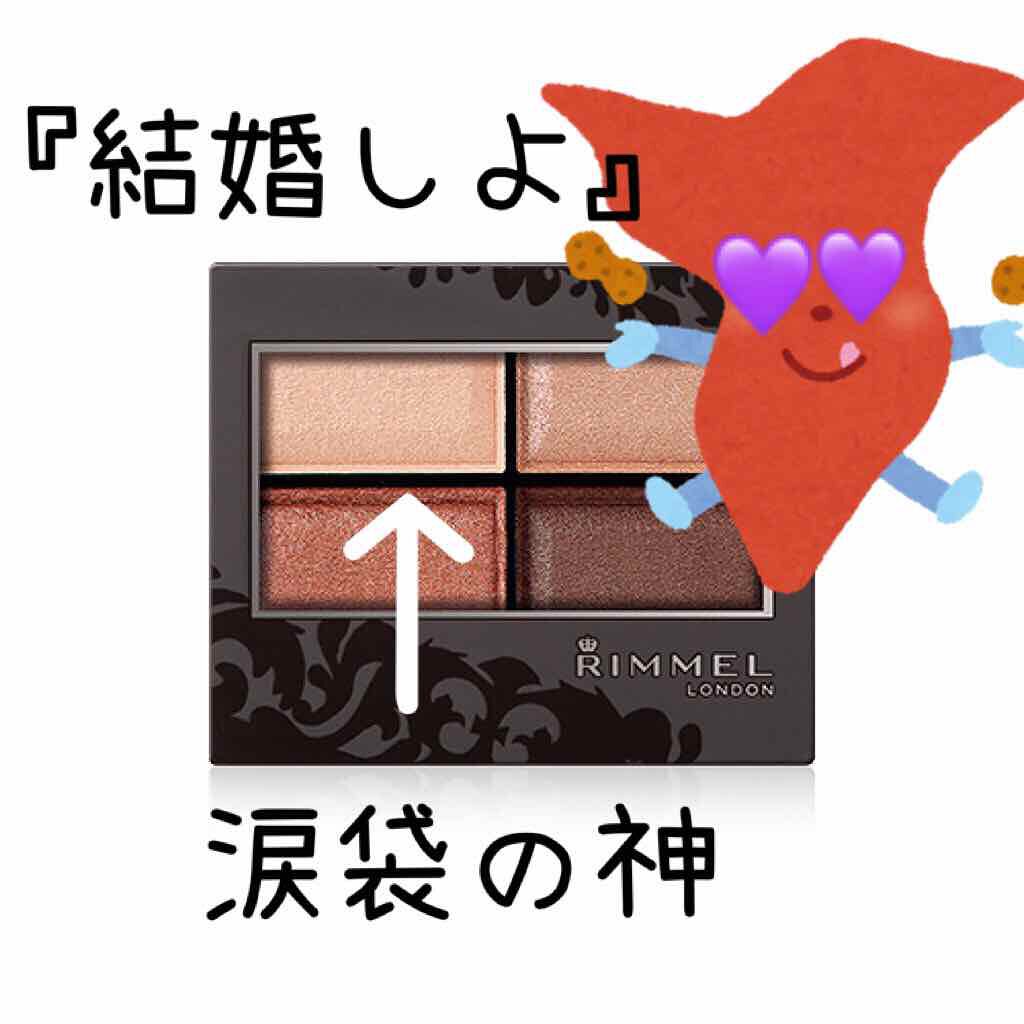 ロイヤルヴィンテージ アイズ/リンメル ロンドン/アイシャドウパレットを使ったクチコミ（1枚目）