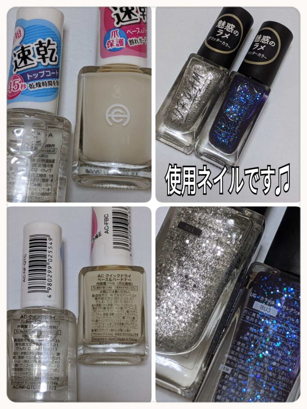 UR GLAM COLOR NAIL SELECTION/U R GLAM/マニキュアを使ったクチコミ(2枚目)