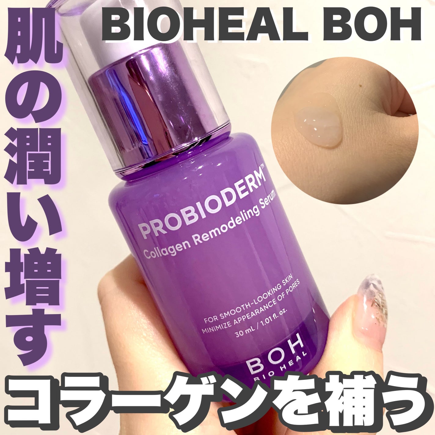 バイオヒールボ プロバイオダーム 3Dリフティングクリーム/BIOHEAL BOH/フェイスクリームを使ったクチコミ(3枚目)