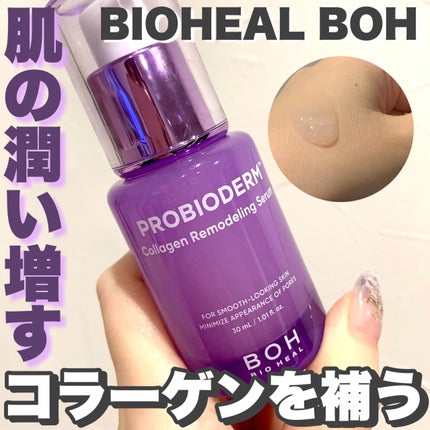 バイオヒールボ プロバイオダーム 3Dリフティングクリーム/BIOHEAL BOH/フェイスクリームを使ったクチコミ(3枚目)