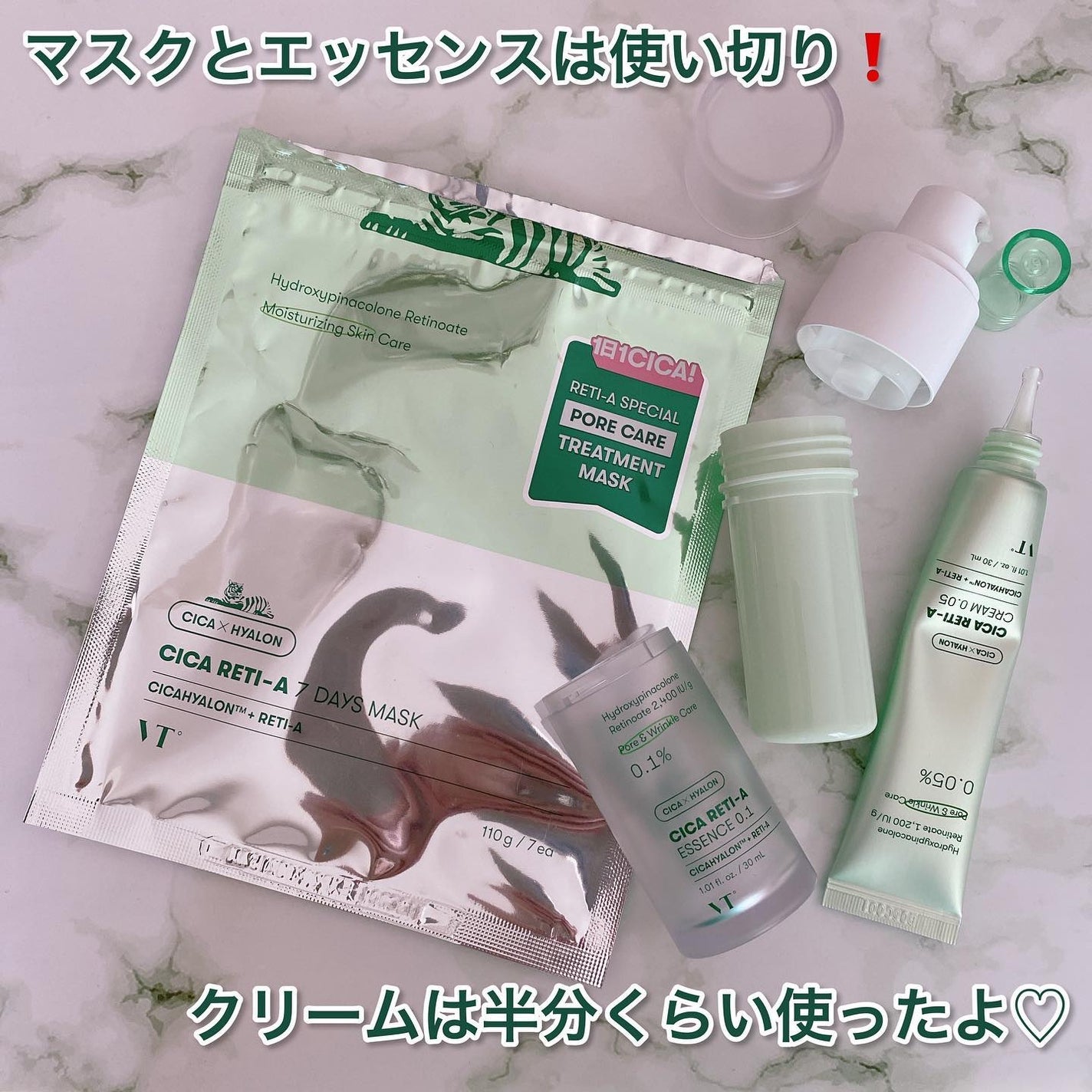 シカレチA エッセンス0.1/VT/美容液を使ったクチコミ(5枚目)