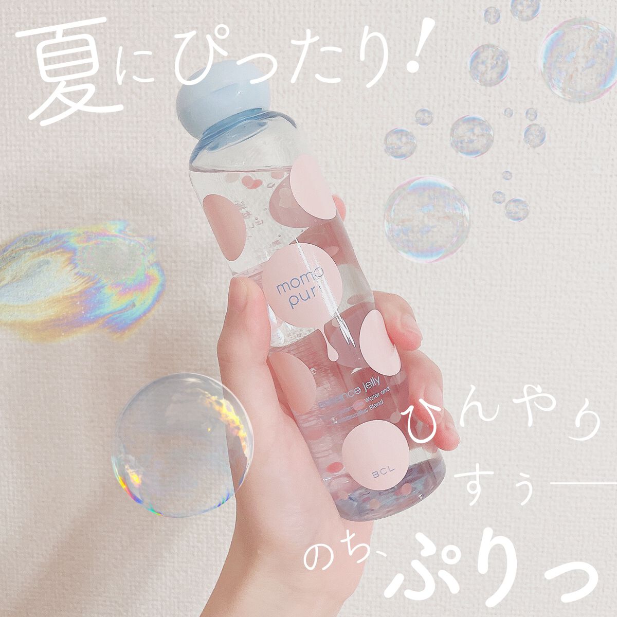 潤いクラッシュローション クール/ももぷり/化粧水を使ったクチコミ(1枚目)