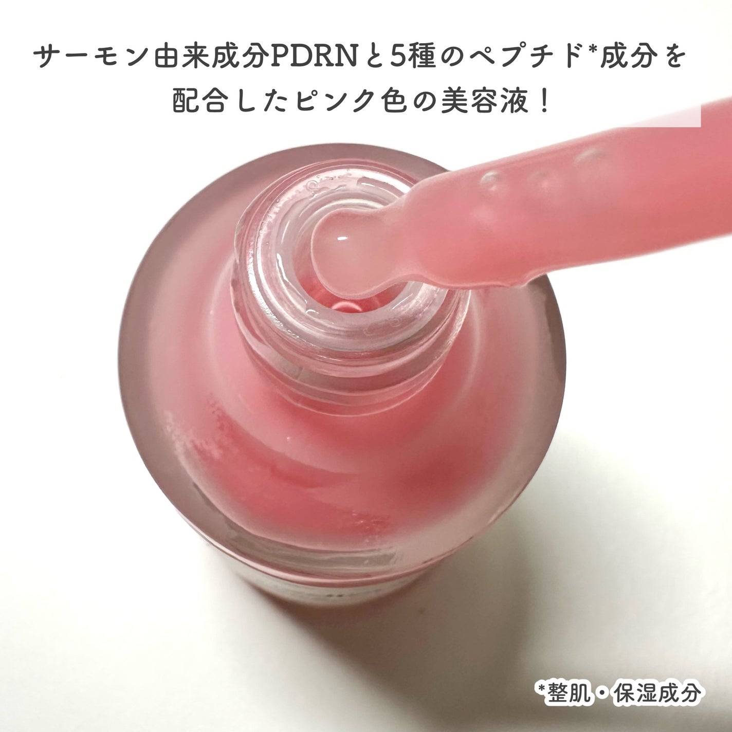 PDRNピンクアンプル PDRN 10,000ppm配合/MEDICUBE/美容液を使ったクチコミ(3枚目)