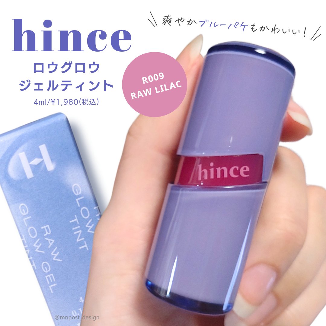 ロウグロウジェルティント/hince/リップティントを使ったクチコミ（2枚目）