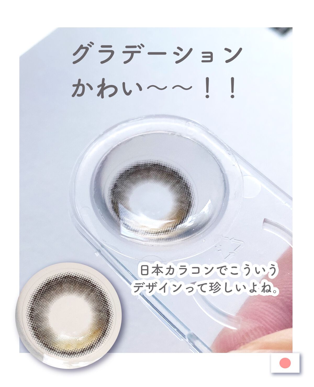 メランジェ シュエット ワンデー/melange+chouette/ワンデー(1DAY)カラコンを使ったクチコミ(3枚目)