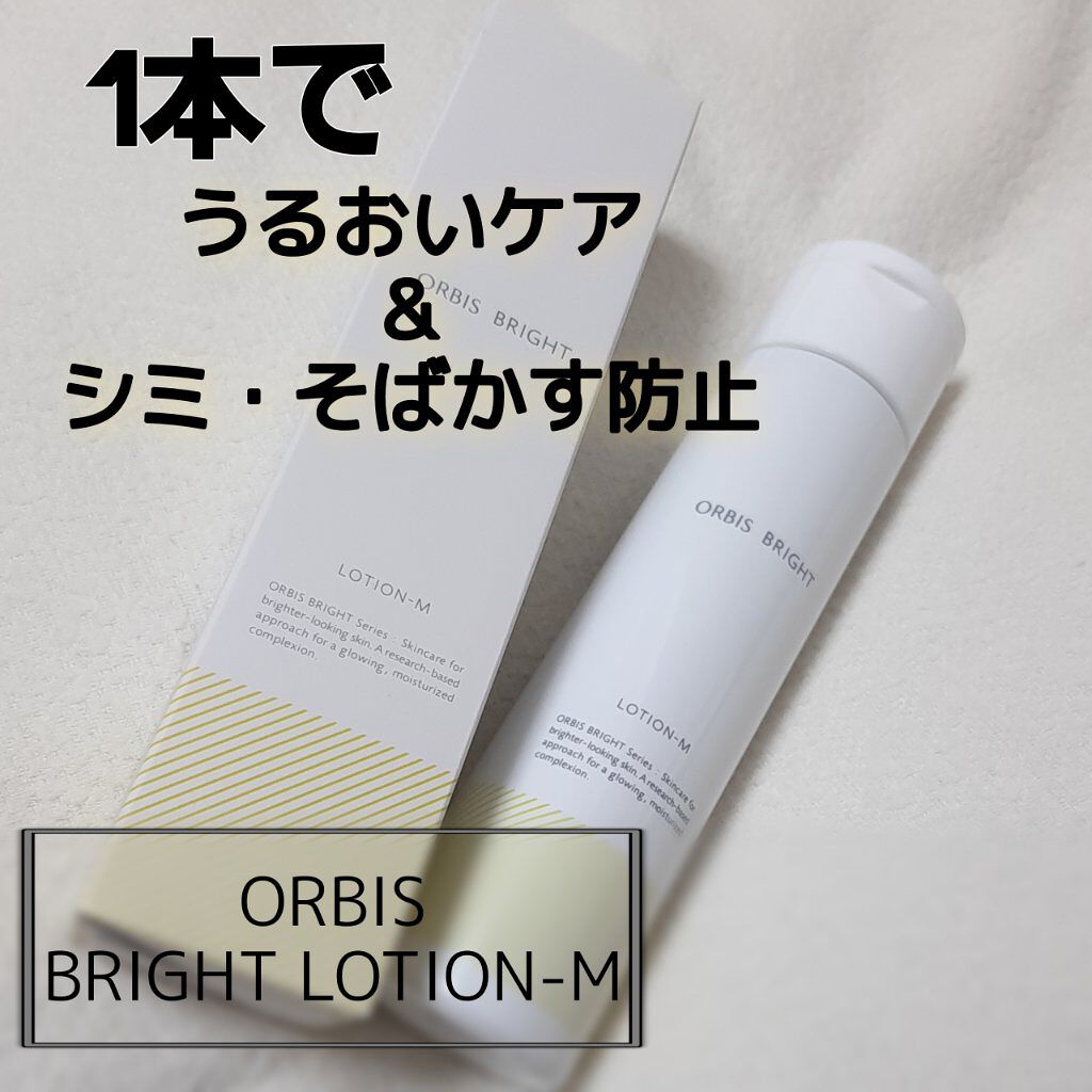 オルビス ブライト ローション Mタイプ（しっとりタイプ）/オルビス/化粧水を使ったクチコミ（1枚目）