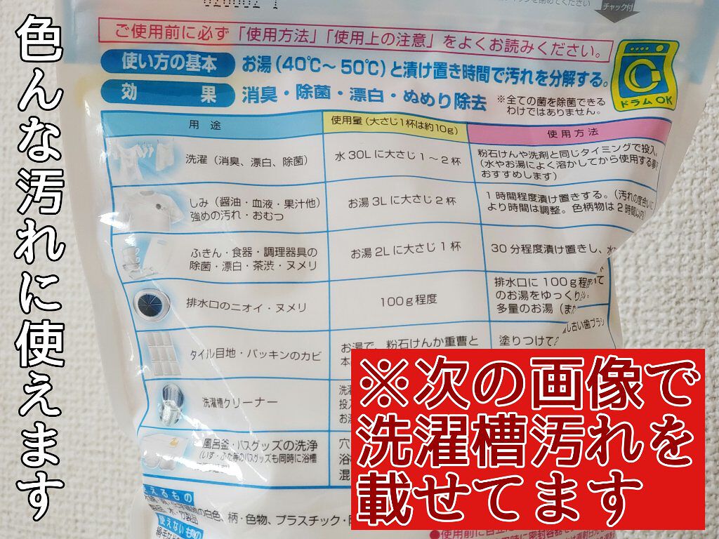 を使ったクチコミ（3枚目）