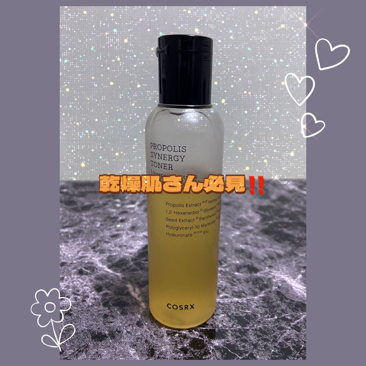 フルフィットプロポリスシナジートナー/COSRX/化粧水を使ったクチコミ(1枚目)