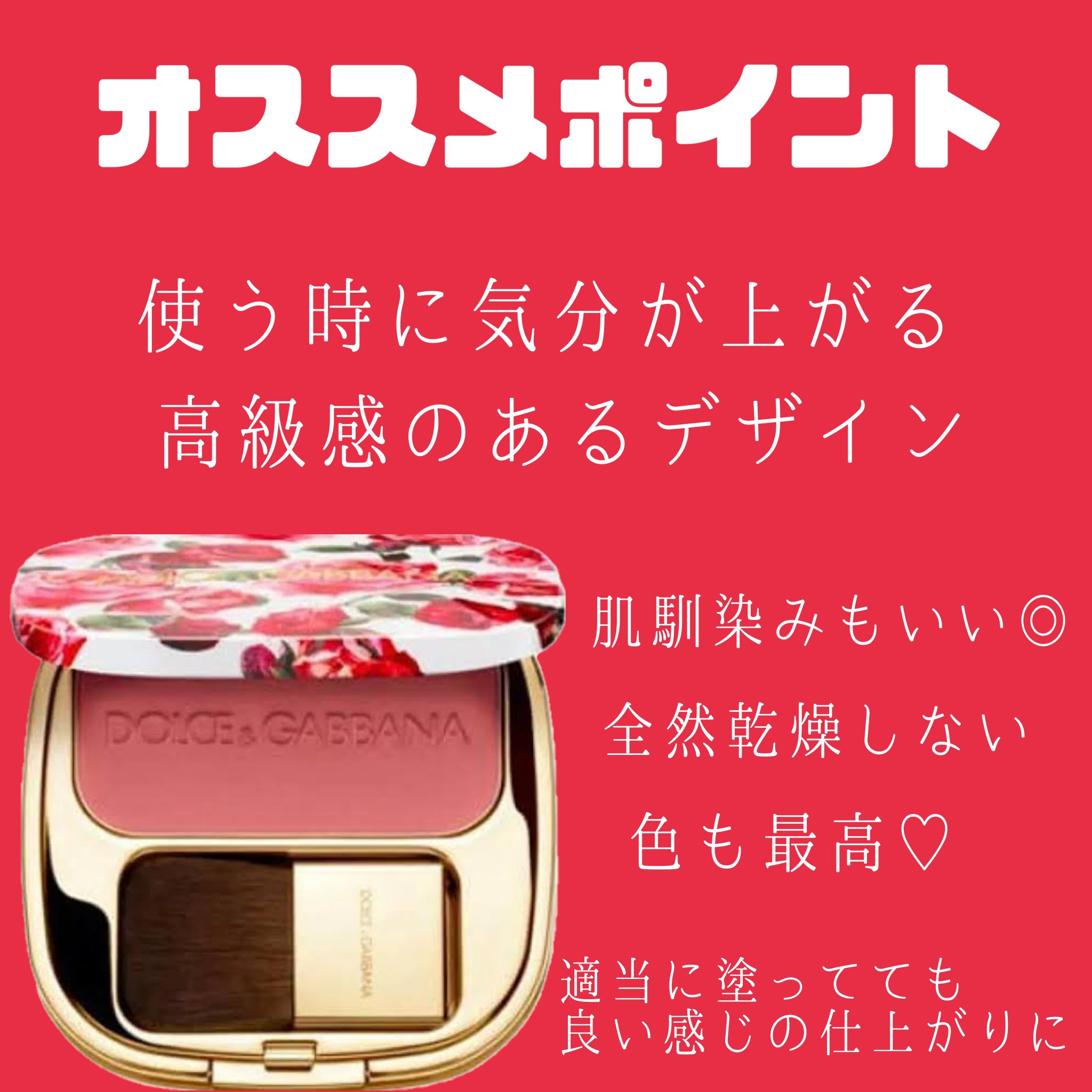 ブラッシュオブローズ ルミナスチークカラー/DOLCE&GABBANA BEAUTY/パウダーチークを使ったクチコミ（2枚目）