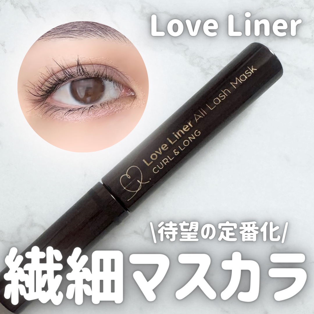オールラッシュ マスク カール＆ロング＜マスカラ＞/ラブ・ライナー/マスカラを使ったクチコミ（1枚目）
