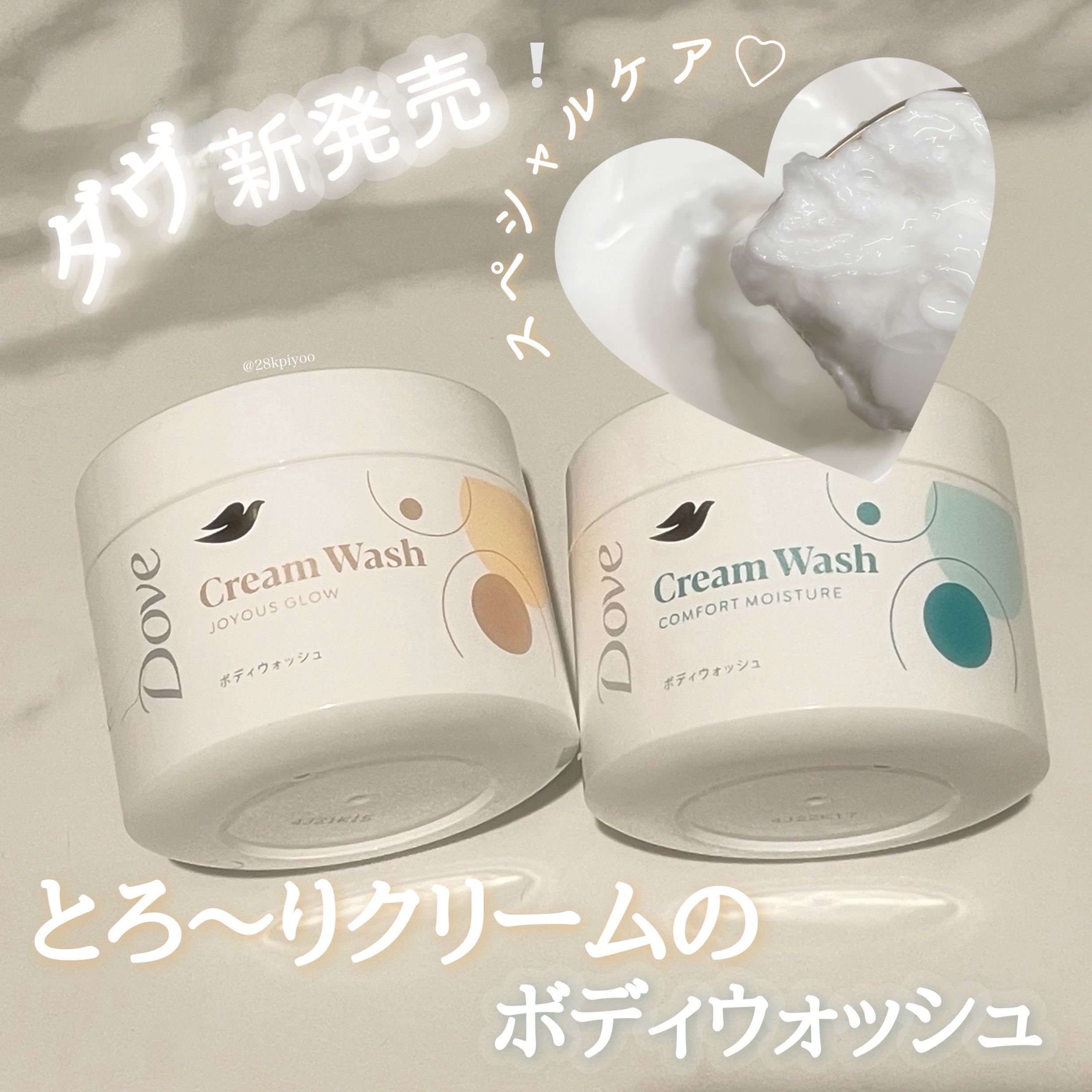 ダヴ クリームボディウォッシュ コンフォートモイスチャー/ダヴ/ボディソープを使ったクチコミ（1枚目）