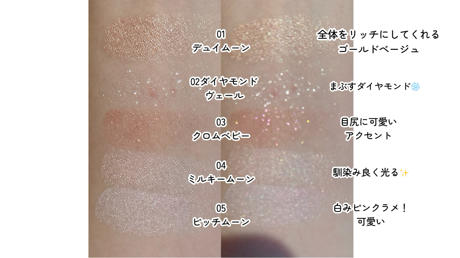 ハイライター/Glint/パウダーハイライトを使ったクチコミ（3枚目）