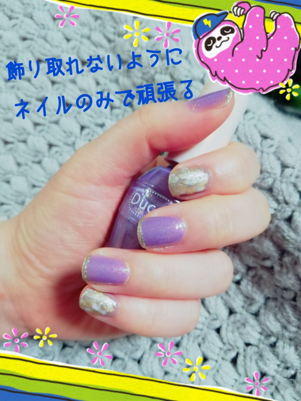 ナチュラルネイルカラーN/デュカート/マニキュアを使ったクチコミ（1枚目）