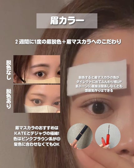 フィルム眉カラー/デジャヴュ/眉マスカラを使ったクチコミ(3枚目)