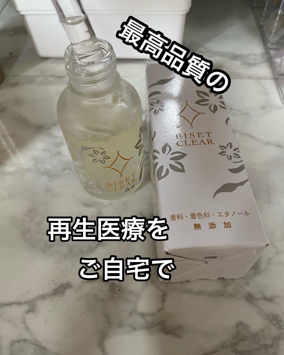 を使ったクチコミ（1枚目）