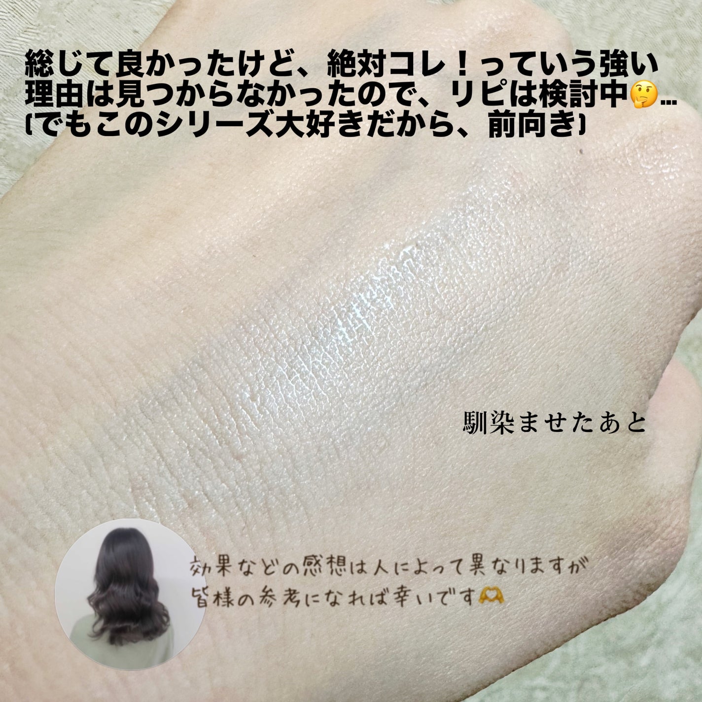 パンテノール シカ バリヤークリームミスト/BIOHEAL BOH/ミスト状化粧水を使ったクチコミ(6枚目)