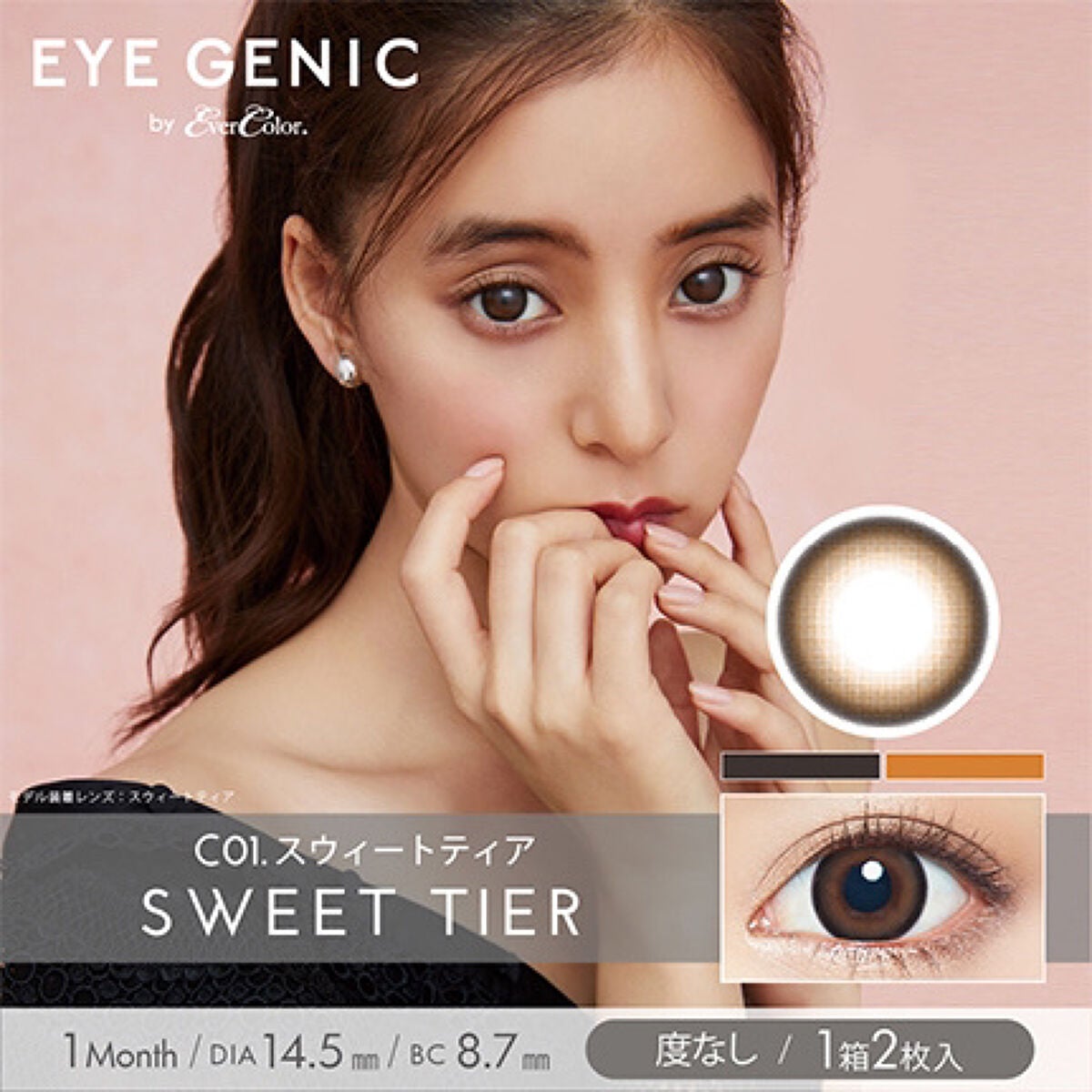 ReVIA 1day/ReVIA/ワンデー(1DAY)カラコンを使ったクチコミ(6枚目)