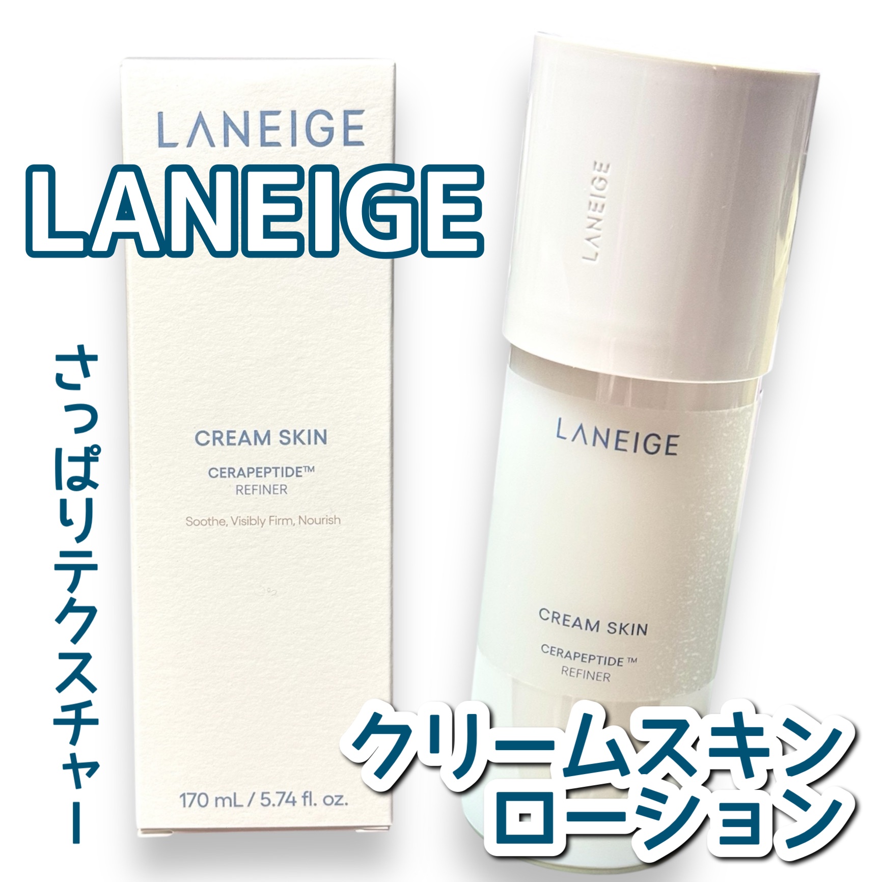 クリームスキン ローション/LANEIGE/化粧水を使ったクチコミ（1枚目）