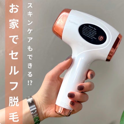 FASIZ607C IPL光脱毛器|FASIZの効果に関する口コミ - 家庭用 FASIZ607C IPL光脱毛器|FASIZの効果に関する口コミ - 家庭用