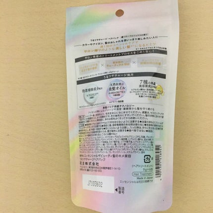 ザビューティ うるツヤチャージヘアパック/エッセンシャル/ヘアマスク・ヘアパックを使ったクチコミ(2枚目)
