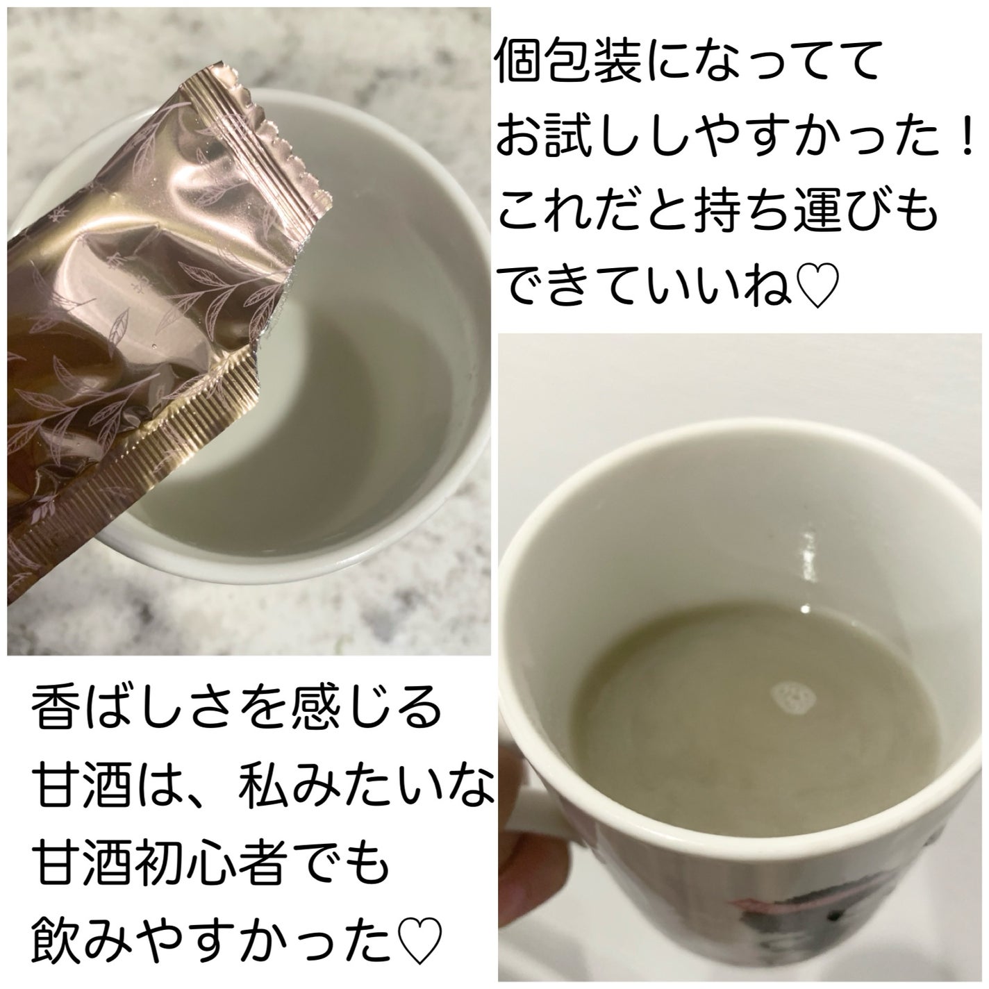 黒ゴマほっこり美人甘酒茶 2P袋/femme CHEERS tea/美容ドリンクを使ったクチコミ(2枚目)