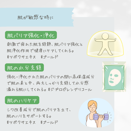 スリープアンドピールマスクパック/MIDAMSU/洗い流すパック・マスクを使ったクチコミ(6枚目)