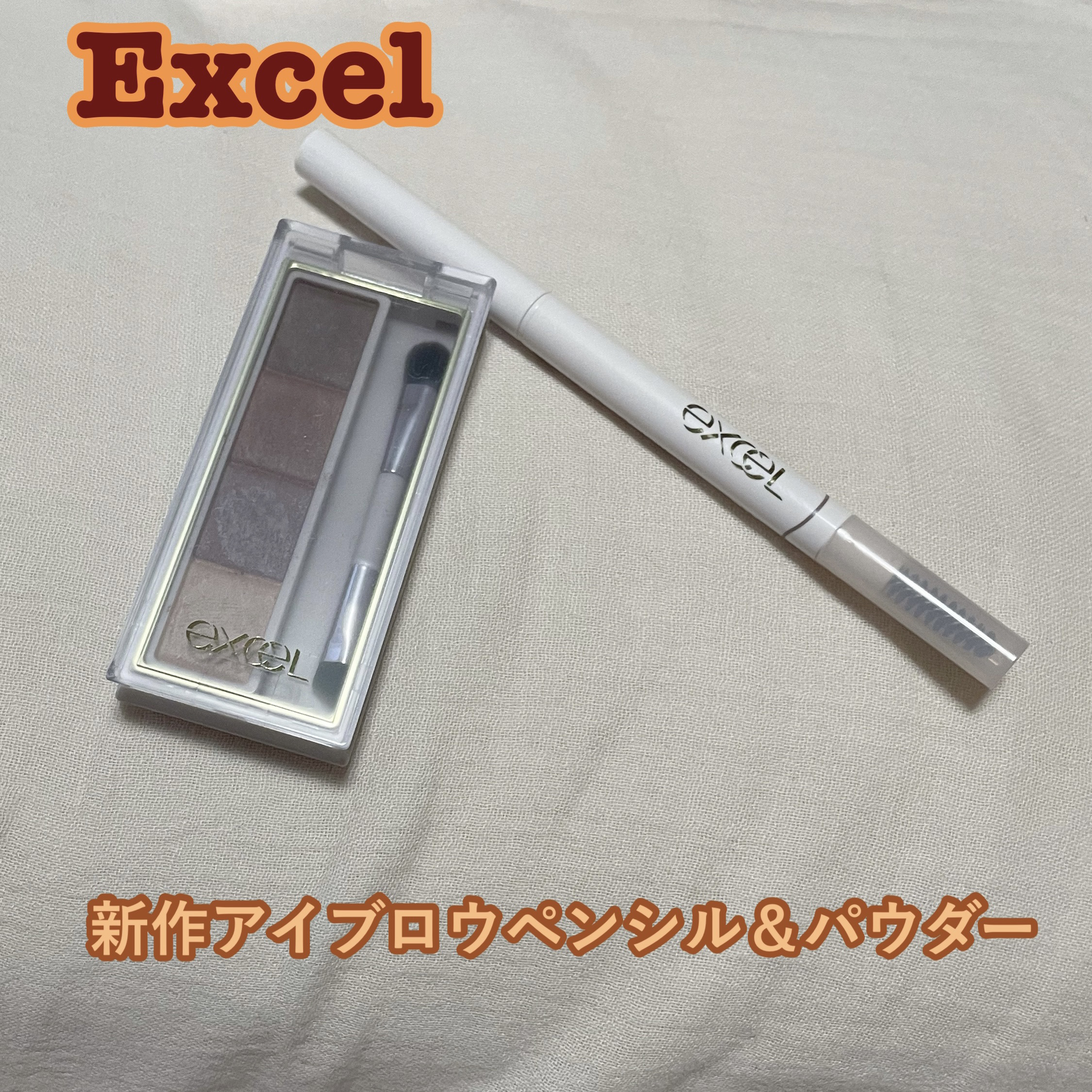 カラーエディットパウダーブロウ/excel/パウダーアイブロウを使ったクチコミ（1枚目）