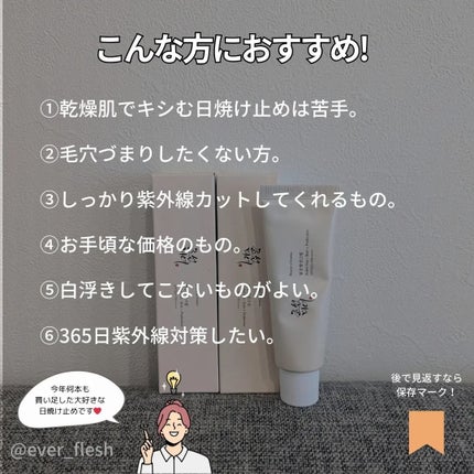 リリーフサンライス + プロバイオティクス/Beauty of Joseon/日焼け止めクリームを使ったクチコミ(7枚目)