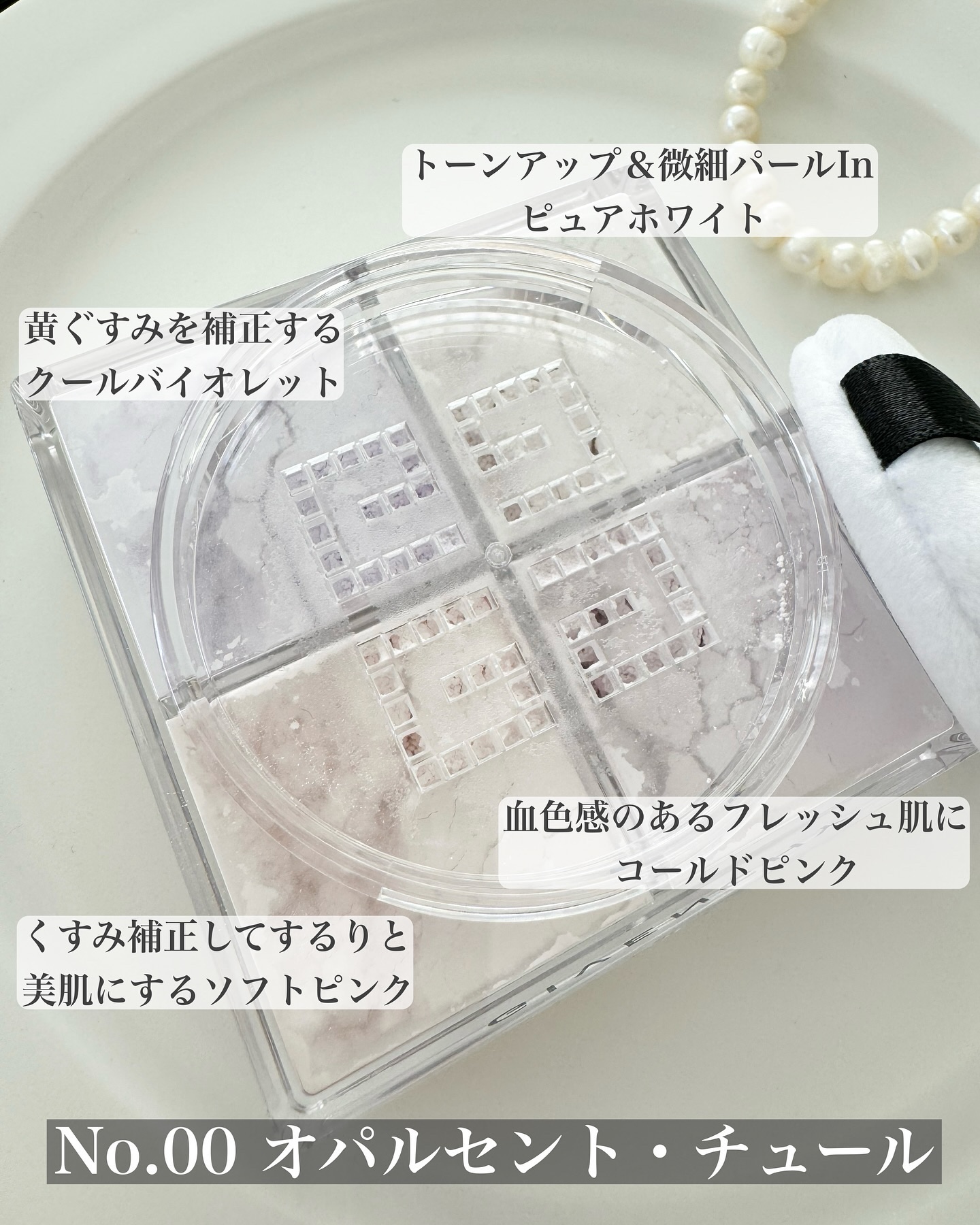 プリズム・リーブル/GIVENCHY/ルースパウダーを使ったクチコミ（3枚目）