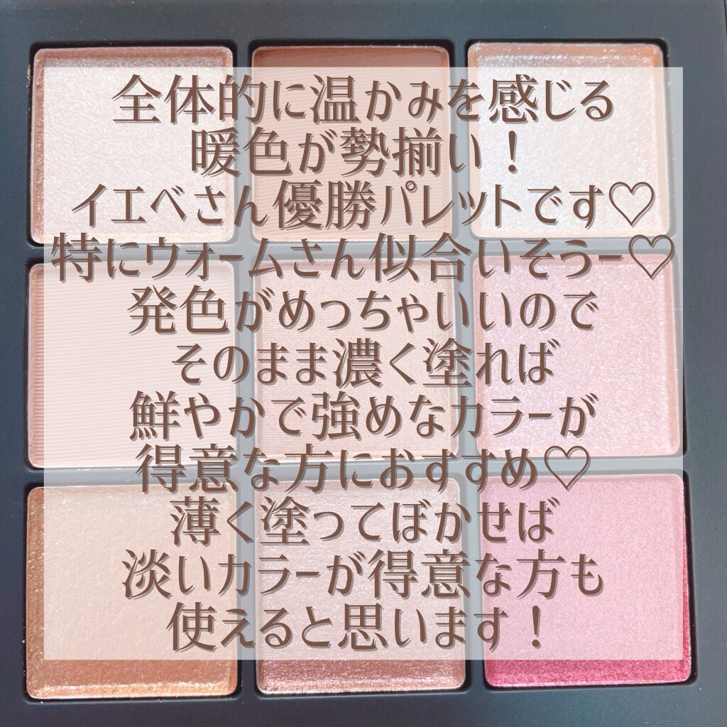 サマーソルスティス アイシャドーパレット/NARS/アイシャドウパレットを使ったクチコミ(8枚目)