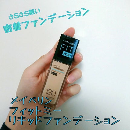 フィットミー リキッドファンデーション R/MAYBELLINE NEW YORK/リキッドファンデーションを使ったクチコミ(1枚目)