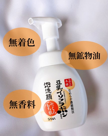 薬用泡洗顔/なめらか本舗/泡洗顔を使ったクチコミ(7枚目)