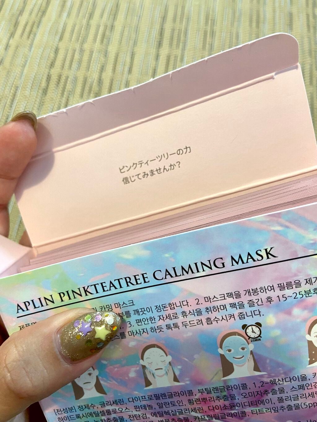 ピンクティーツリーマスクパック/APLIN/シートマスク・パックを使ったクチコミ(3枚目)