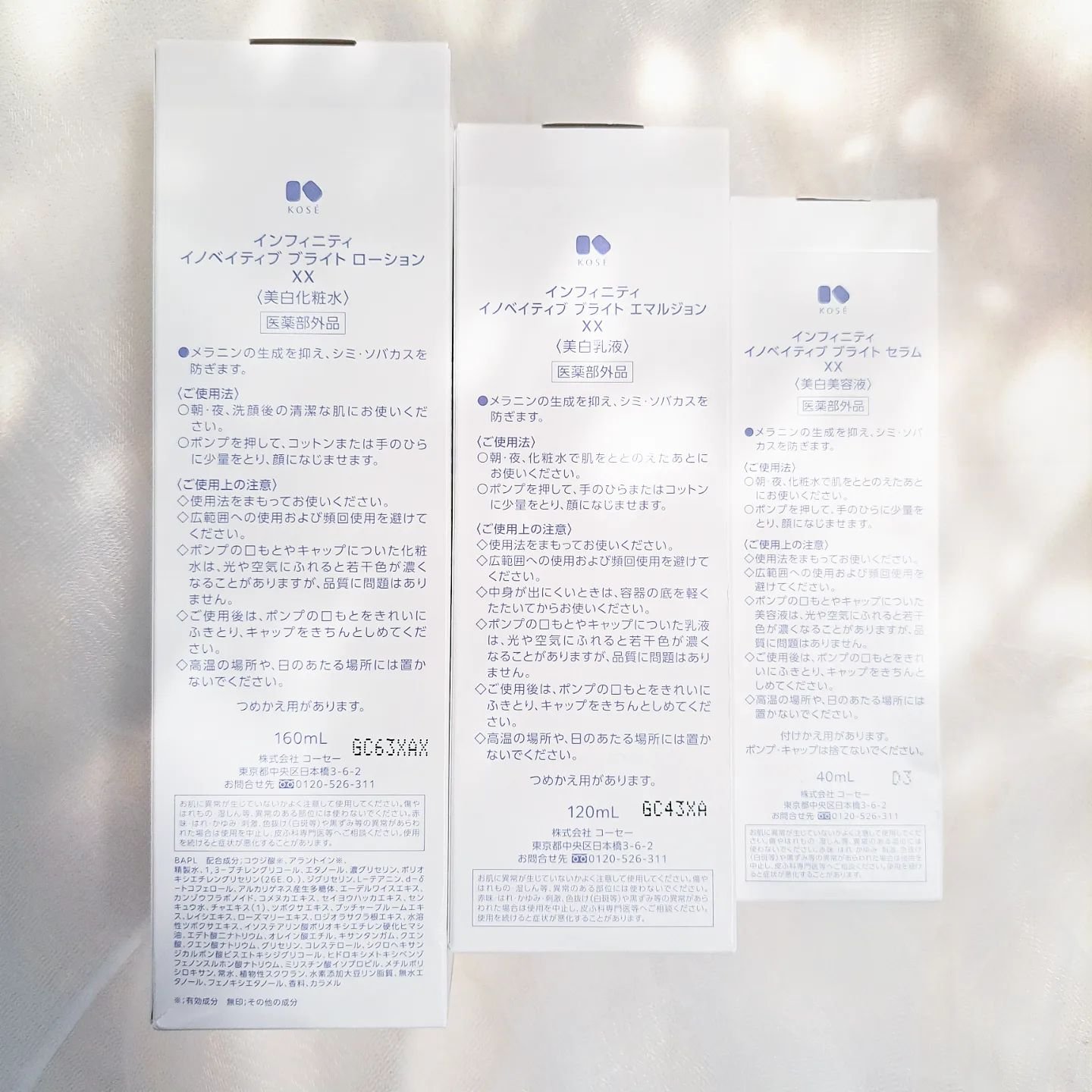 イノベイティブ ブライト ローション XX/インフィニティ/化粧水を使ったクチコミ（2枚目）