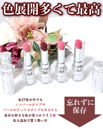 ジルスチュアート リップブロッサム グロウ/JILL STUART/口紅を使ったクチコミ(9枚目)