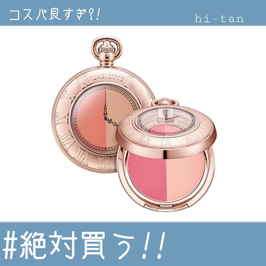 モメンティーク タイム ブラッシャー チーク/LABIOTTE/パウダーチークを使ったクチコミ(1枚目)