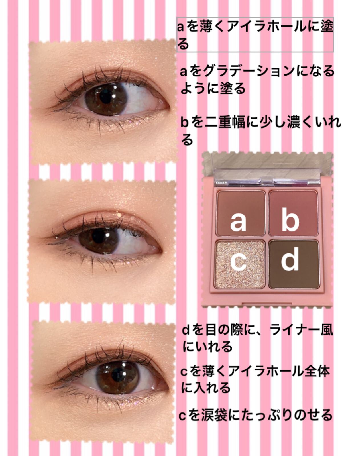 ベターザンアイズ/rom&nd/アイシャドウパレットを使ったクチコミ（2枚目）