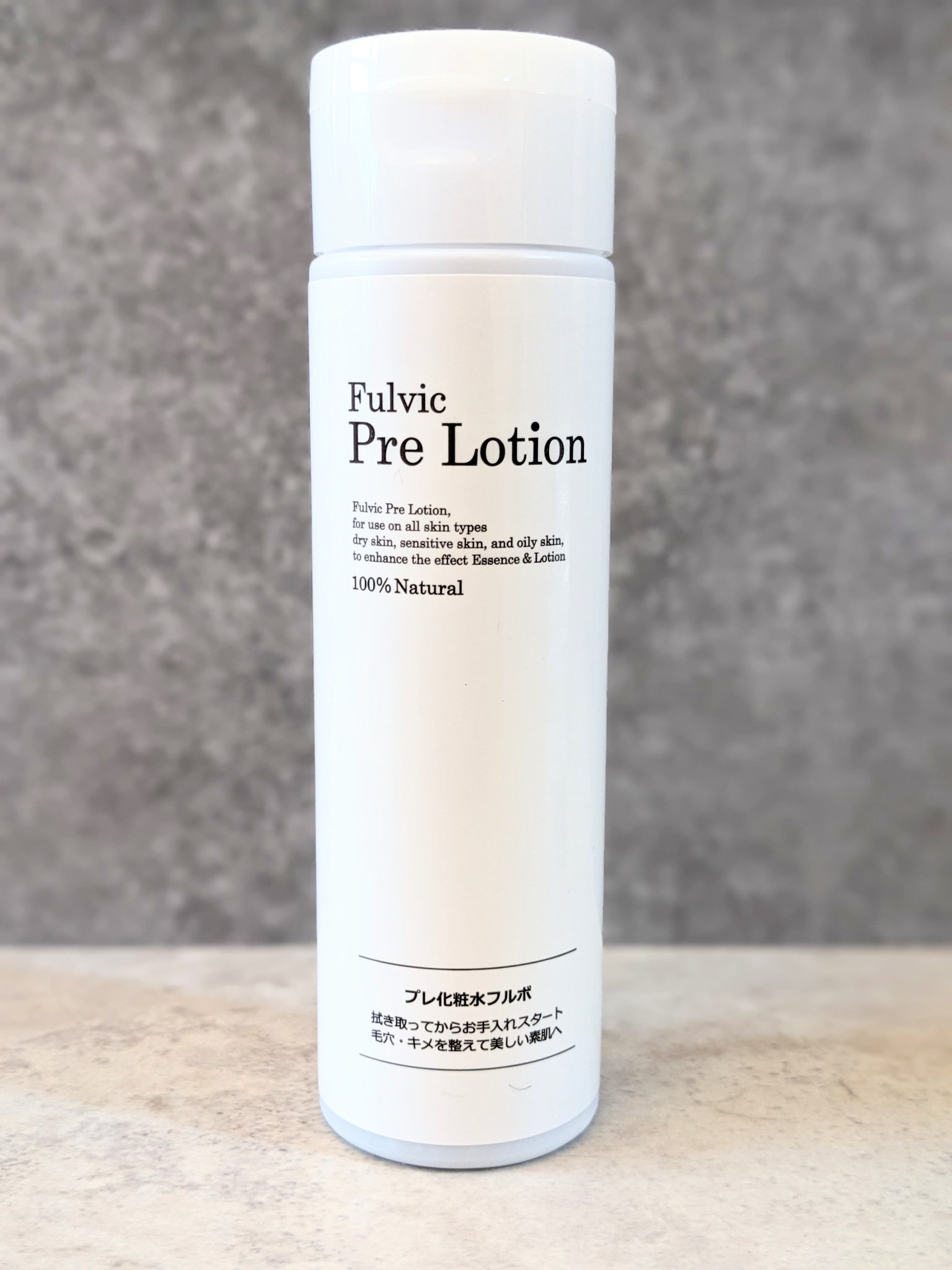 プレ化粧水フルボ/魂の商材屋/化粧水を使ったクチコミ（1枚目）