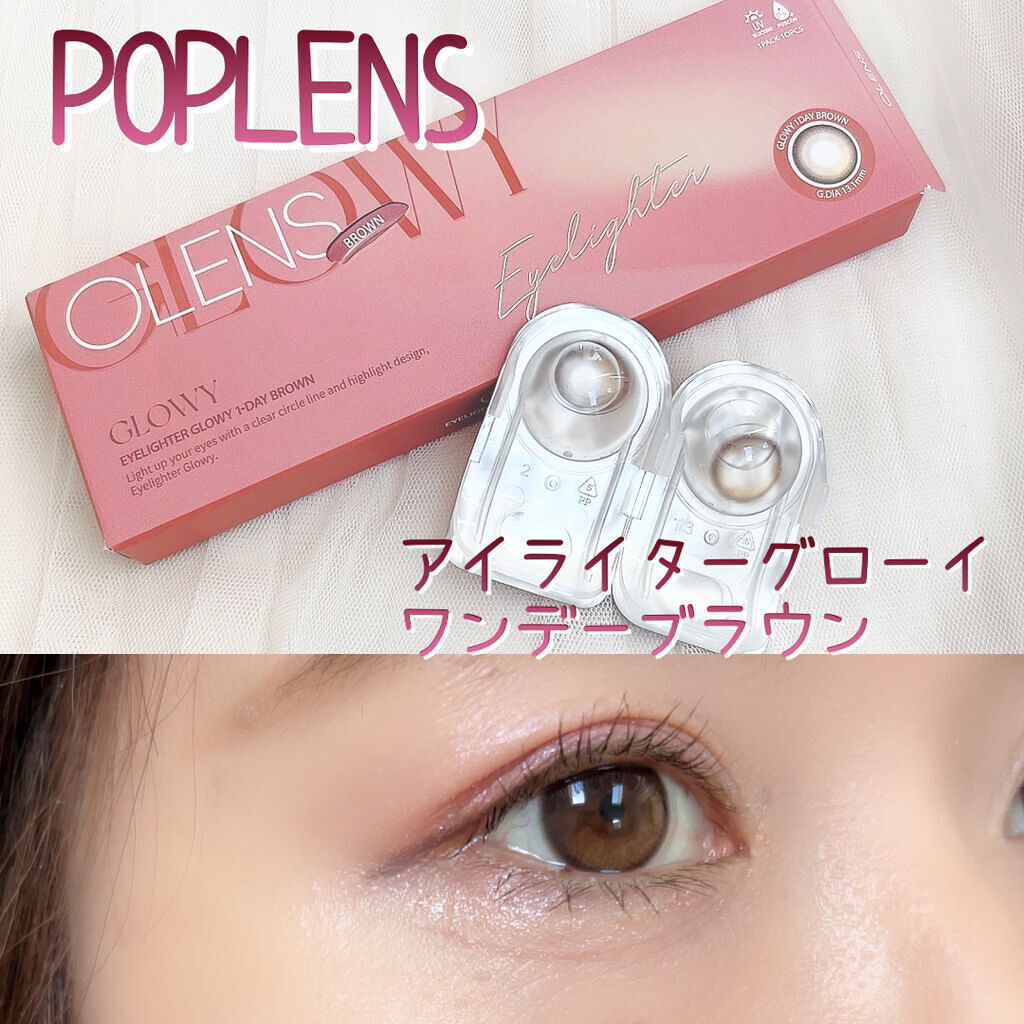 Glowy 1day/OLENS/ワンデー（１DAY）カラコンを使ったクチコミ（1枚目）