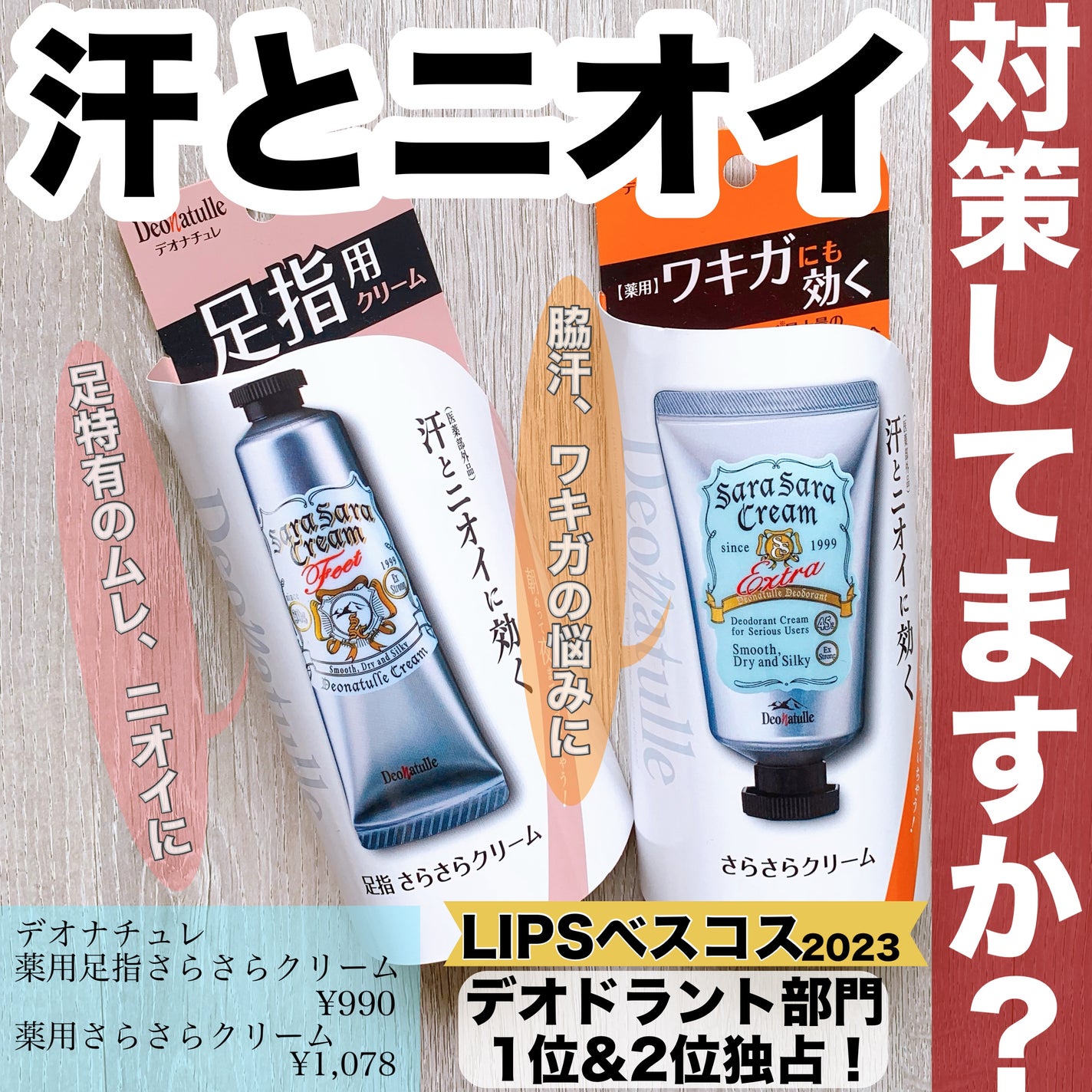 è¬çšè¶³æããããã¯ãªãŒã /ããªããã¥ã¬/ããªãã©ã³ãã»å¶æ±å€ã䜿ã£ãã¯ãã³ãïŒ1æç®ïŒ