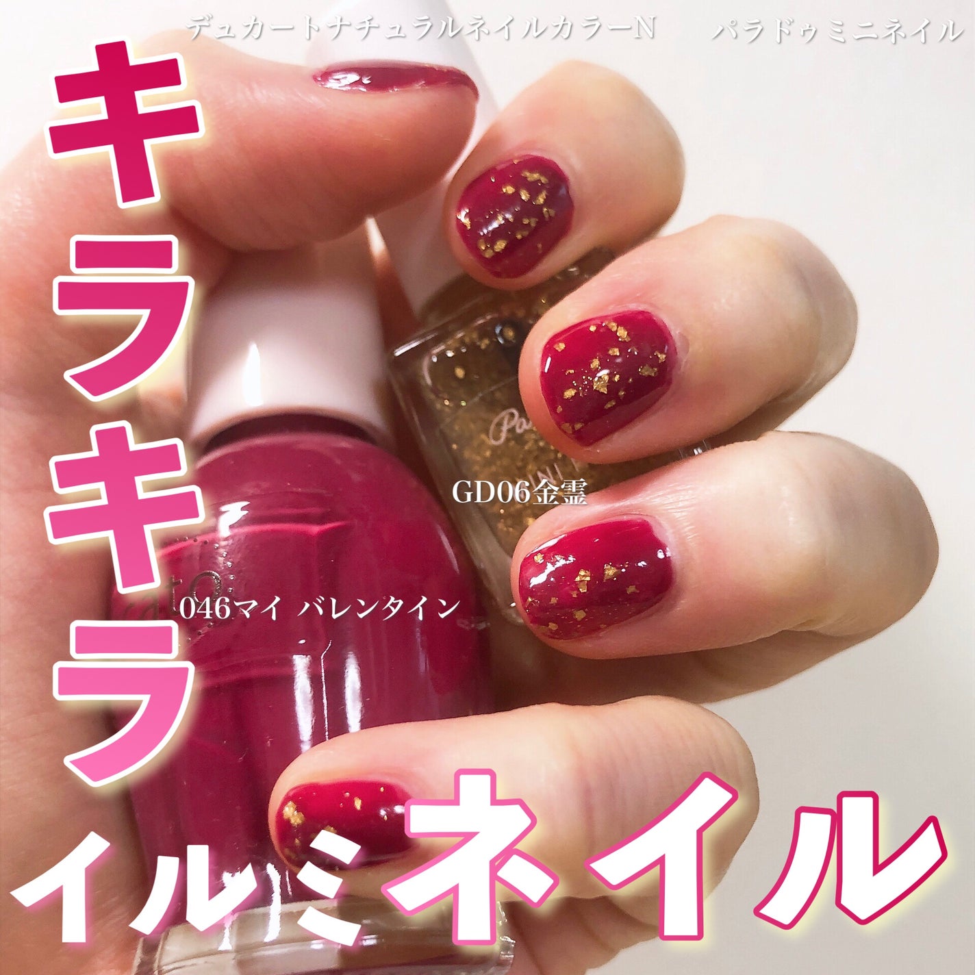 ミニネイル/パラドゥ/マニキュアを使ったクチコミ(1枚目)