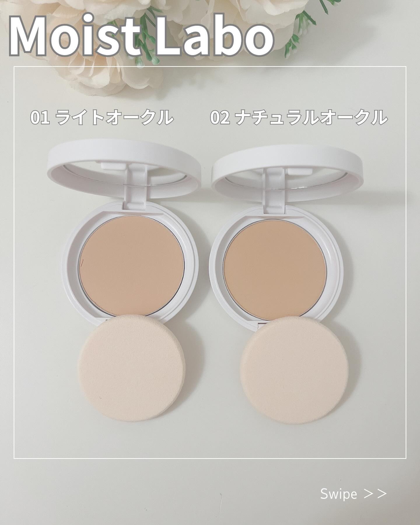 パウダレスフィットファンデーション/Moist Labo/パウダーファンデーションを使ったクチコミ（3枚目）