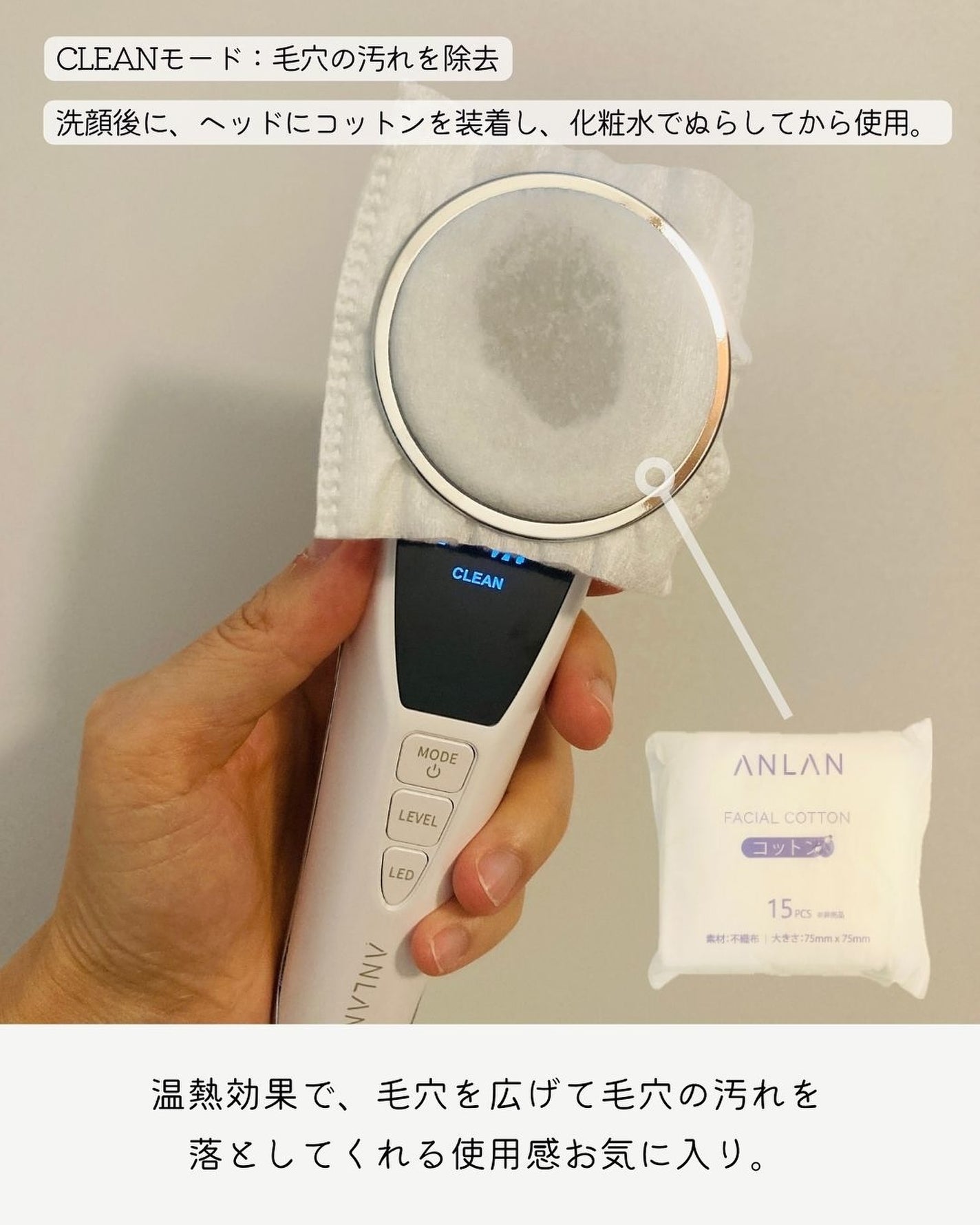 温冷美顔器PRO/ANLAN/美顔器・マッサージを使ったクチコミ(4枚目)