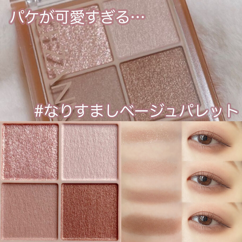 ベージュトーンアイシャドウ/CEZANNE/アイシャドウパレットを使ったクチコミ（2枚目）