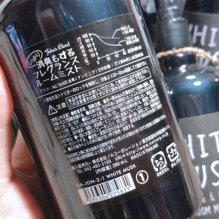 F&D ルームミスト/John's Blend/香水(その他)を使ったクチコミ(2枚目)