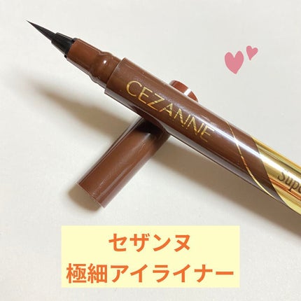 極細アイライナーEX/CEZANNE/リキッドアイライナーを使ったクチコミ(1枚目)
