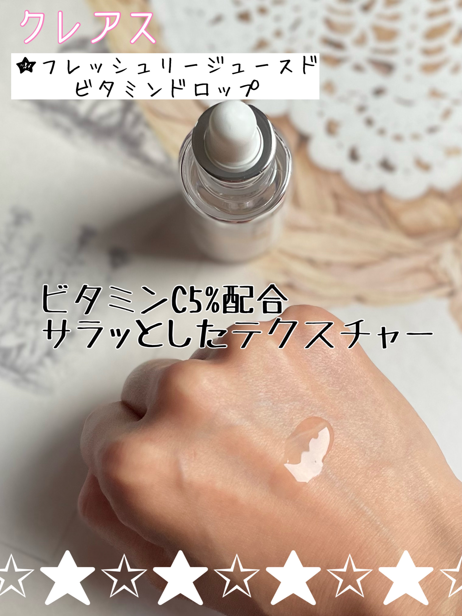 フレッシュリージュースドビタミンドロップ(35ml)/Klairs/美容液を使ったクチコミ（2枚目）