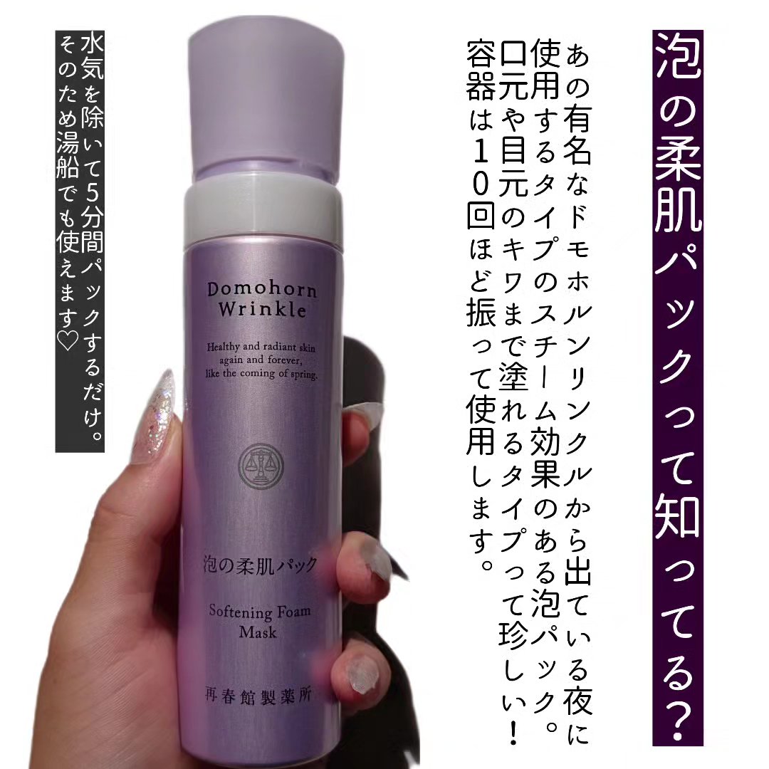 泡の柔肌パック/ドモホルンリンクル/洗い流すパック・マスクを使ったクチコミ（2枚目）