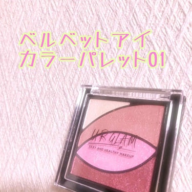 UR GLAM　VELVET EYE COLOR PALETTE/U R GLAM/アイシャドウパレットを使ったクチコミ（1枚目）